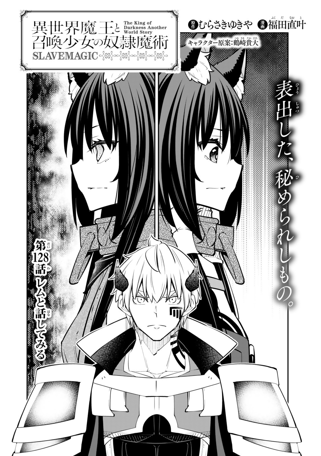 Isekai Maou to Shoukan Shoujo Dorei Majutsu Chap 128 - Next Chap 129