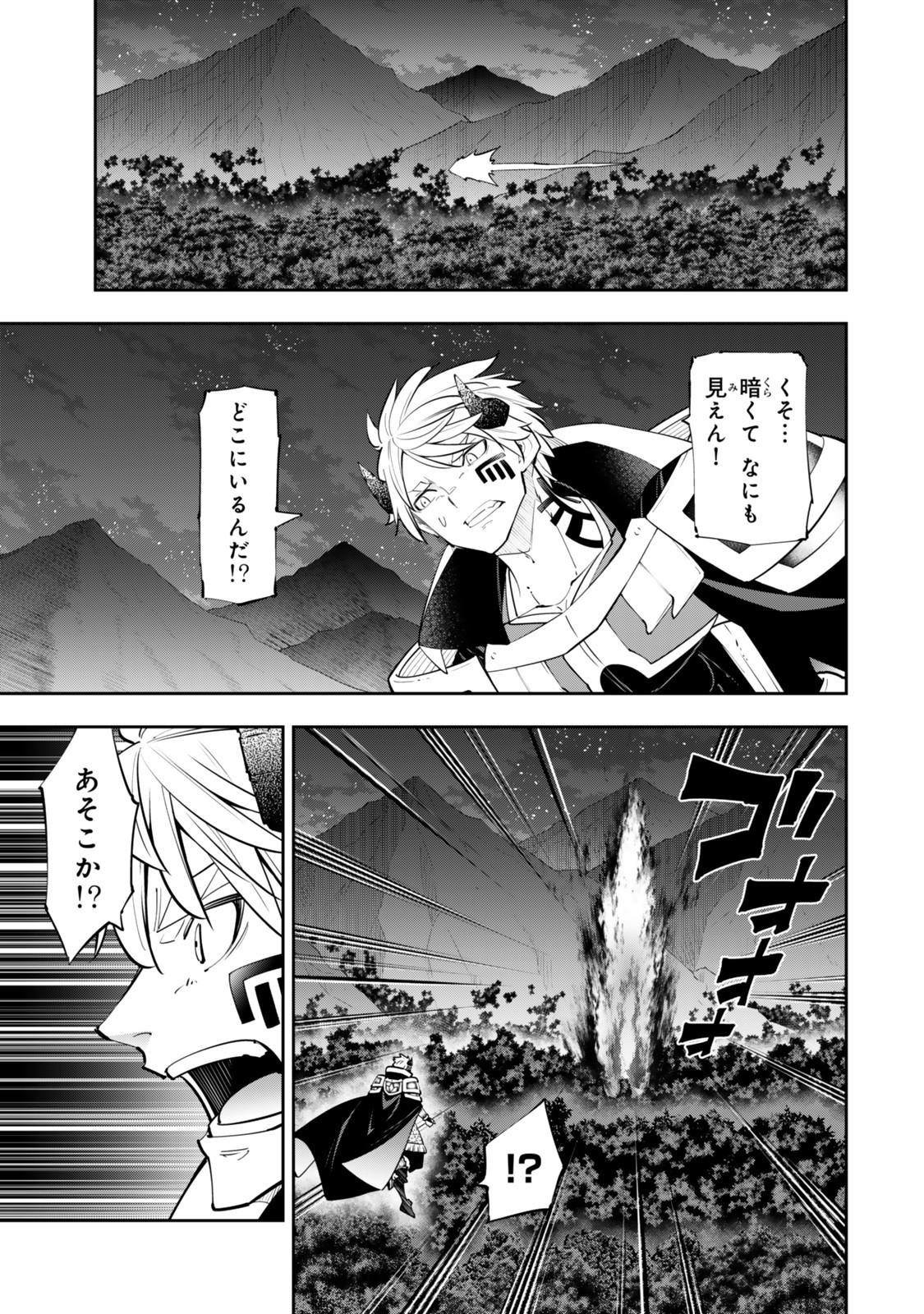 Isekai Maou to Shoukan Shoujo Dorei Majutsu Chap 128 - Next Chap 129