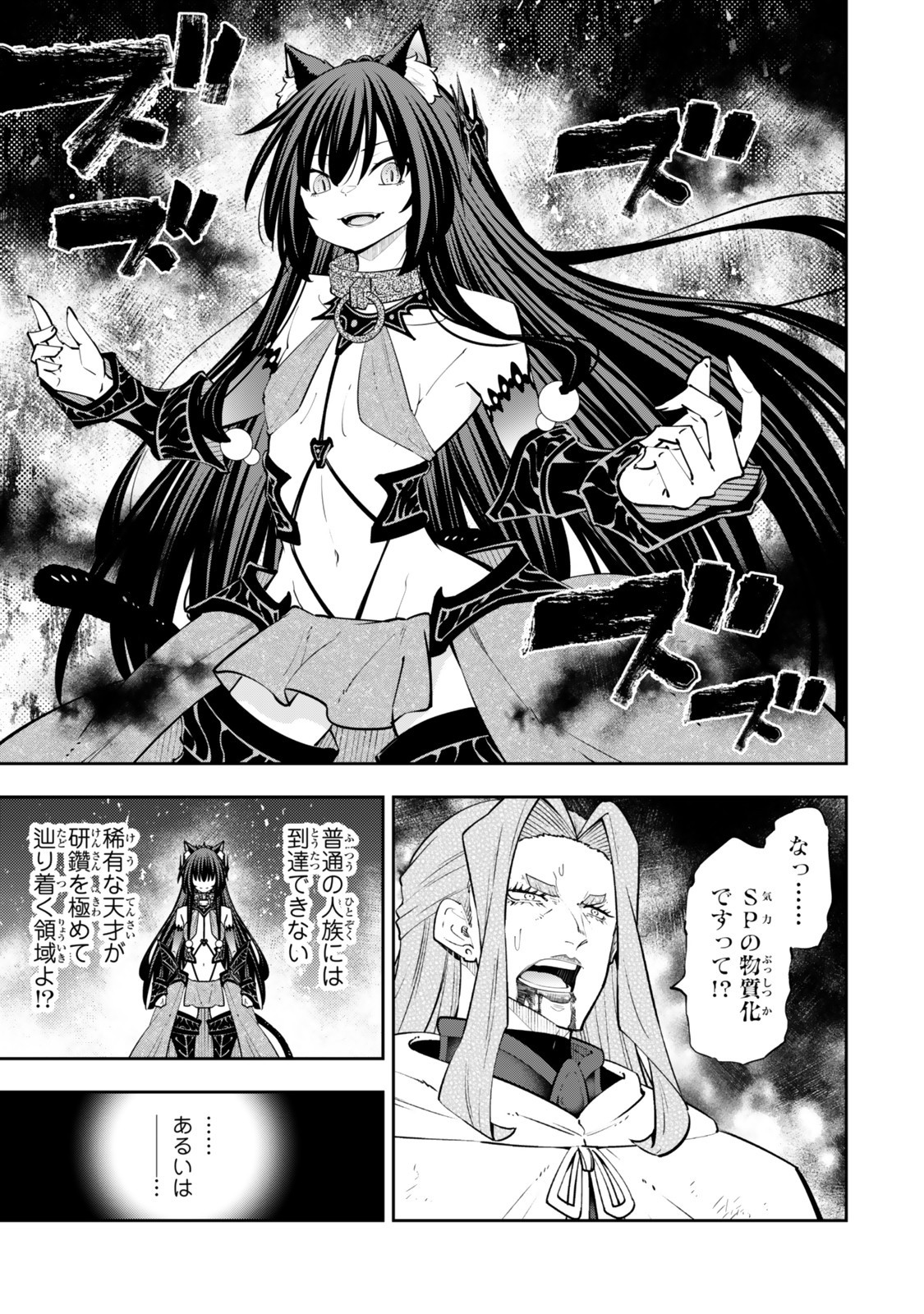 Isekai Maou to Shoukan Shoujo Dorei Majutsu Chap 128 - Next Chap 129