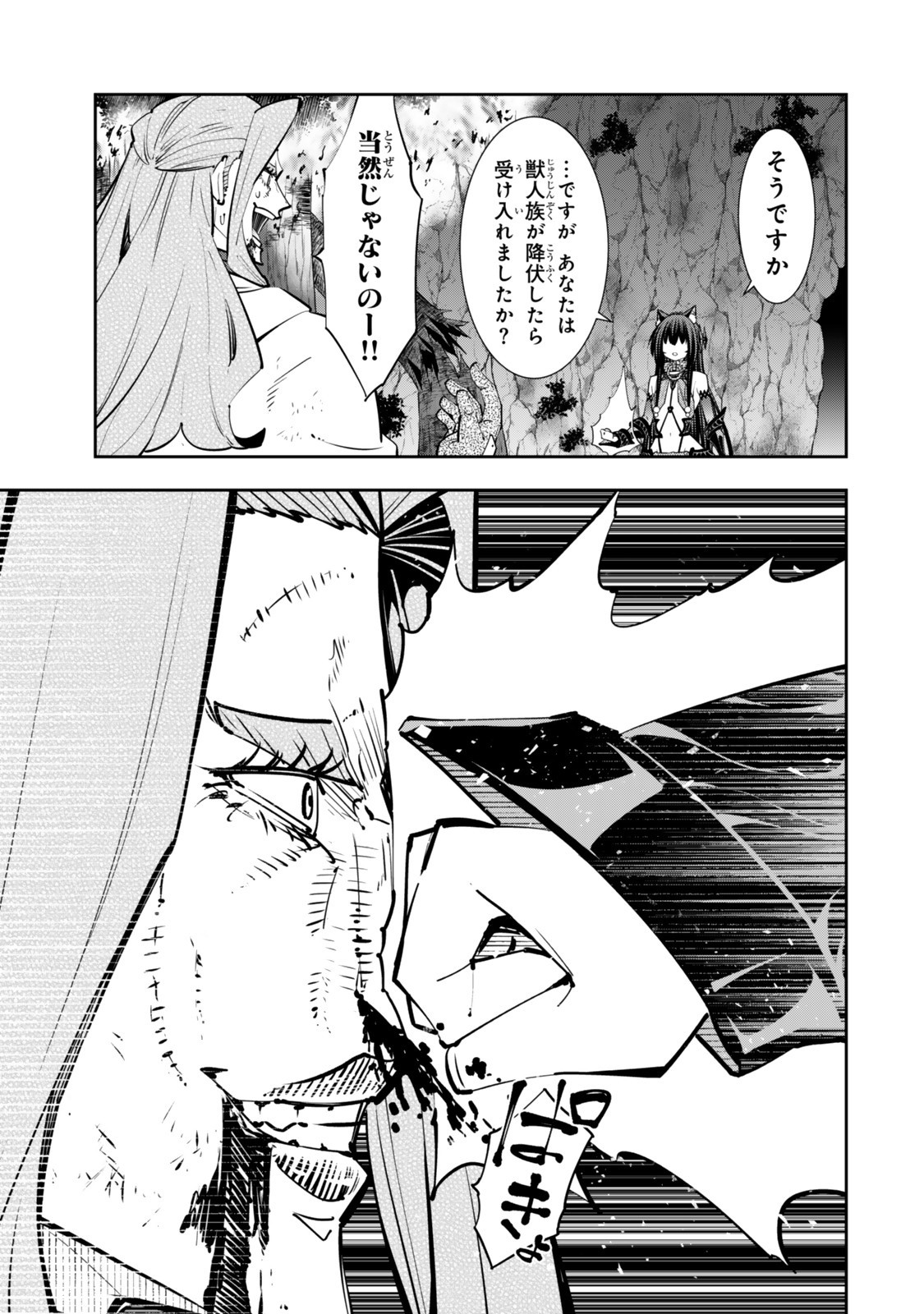 Isekai Maou to Shoukan Shoujo Dorei Majutsu Chap 128 - Next Chap 129