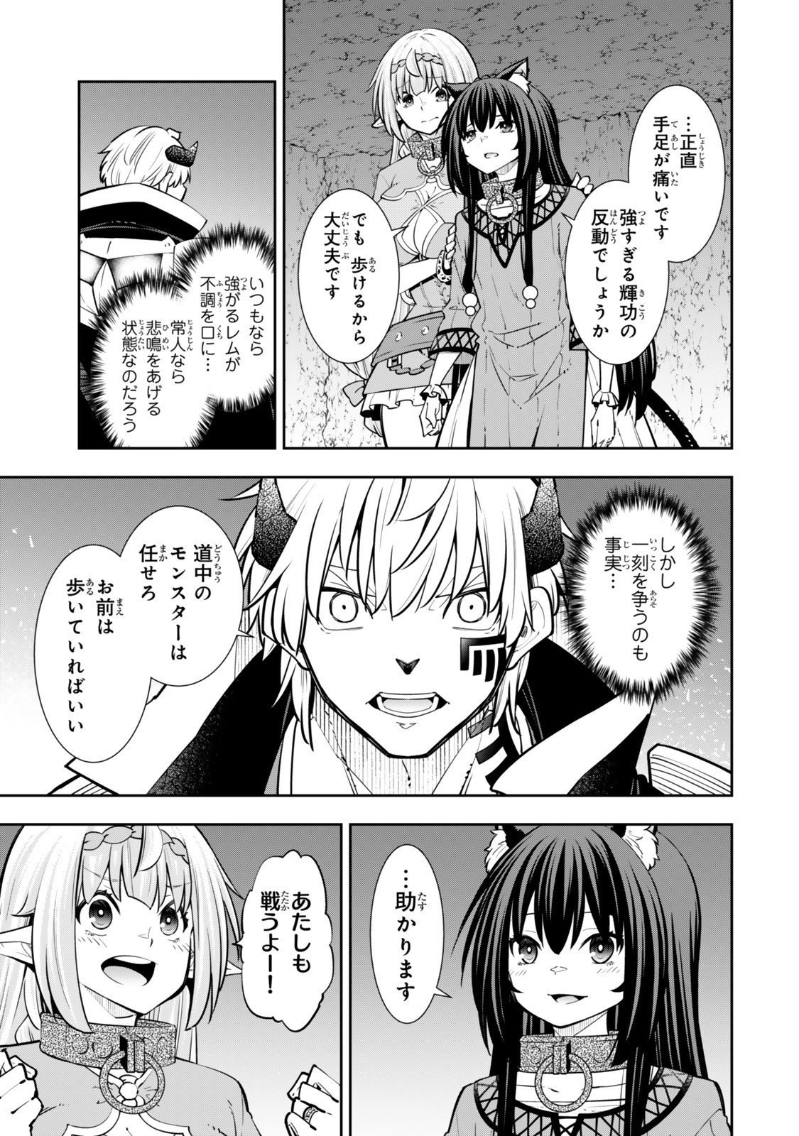 Isekai Maou to Shoukan Shoujo Dorei Majutsu Chap 129.5 - Next Chap 130.5