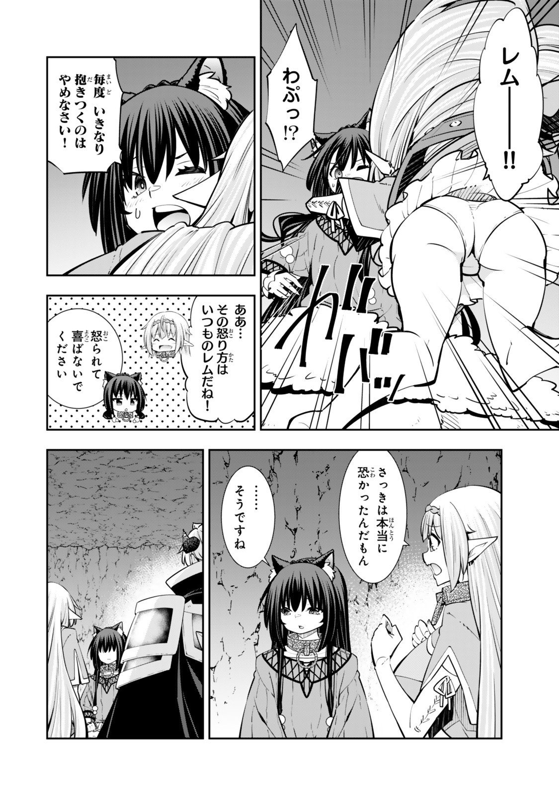 Isekai Maou to Shoukan Shoujo Dorei Majutsu Chap 129.5 - Next Chap 130.5