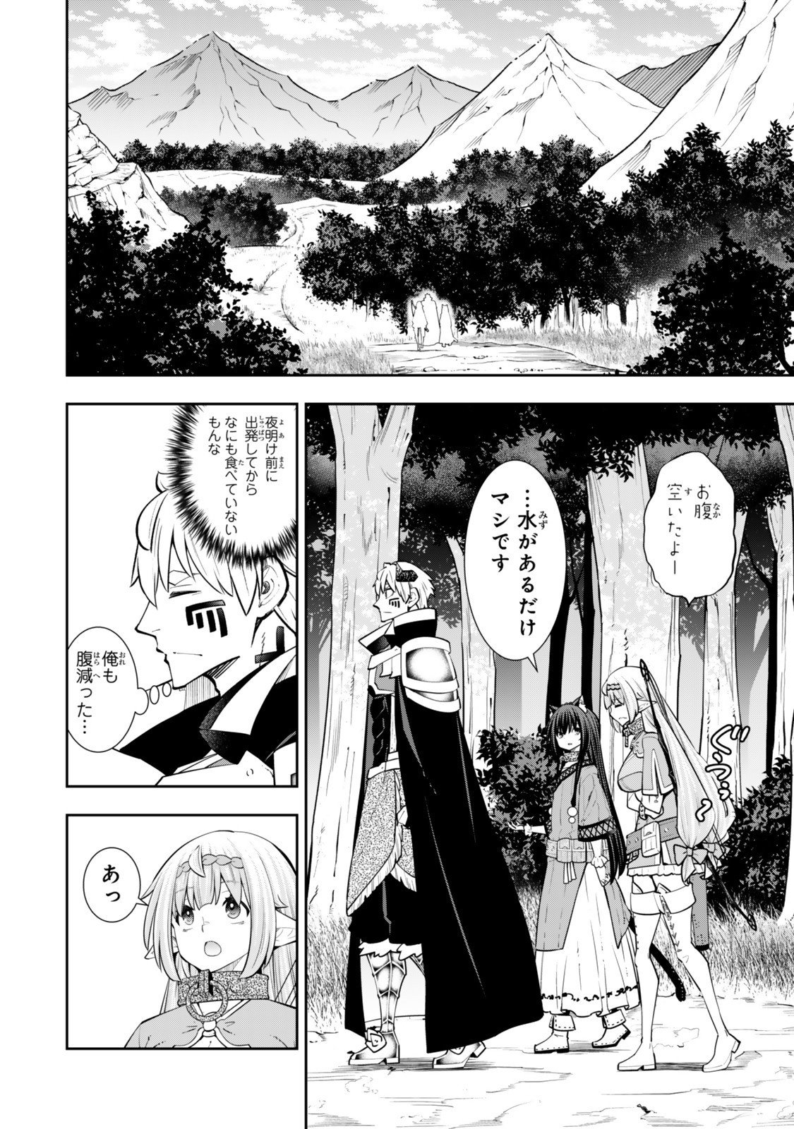 Isekai Maou to Shoukan Shoujo Dorei Majutsu Chap 129.5 - Next Chap 130.5
