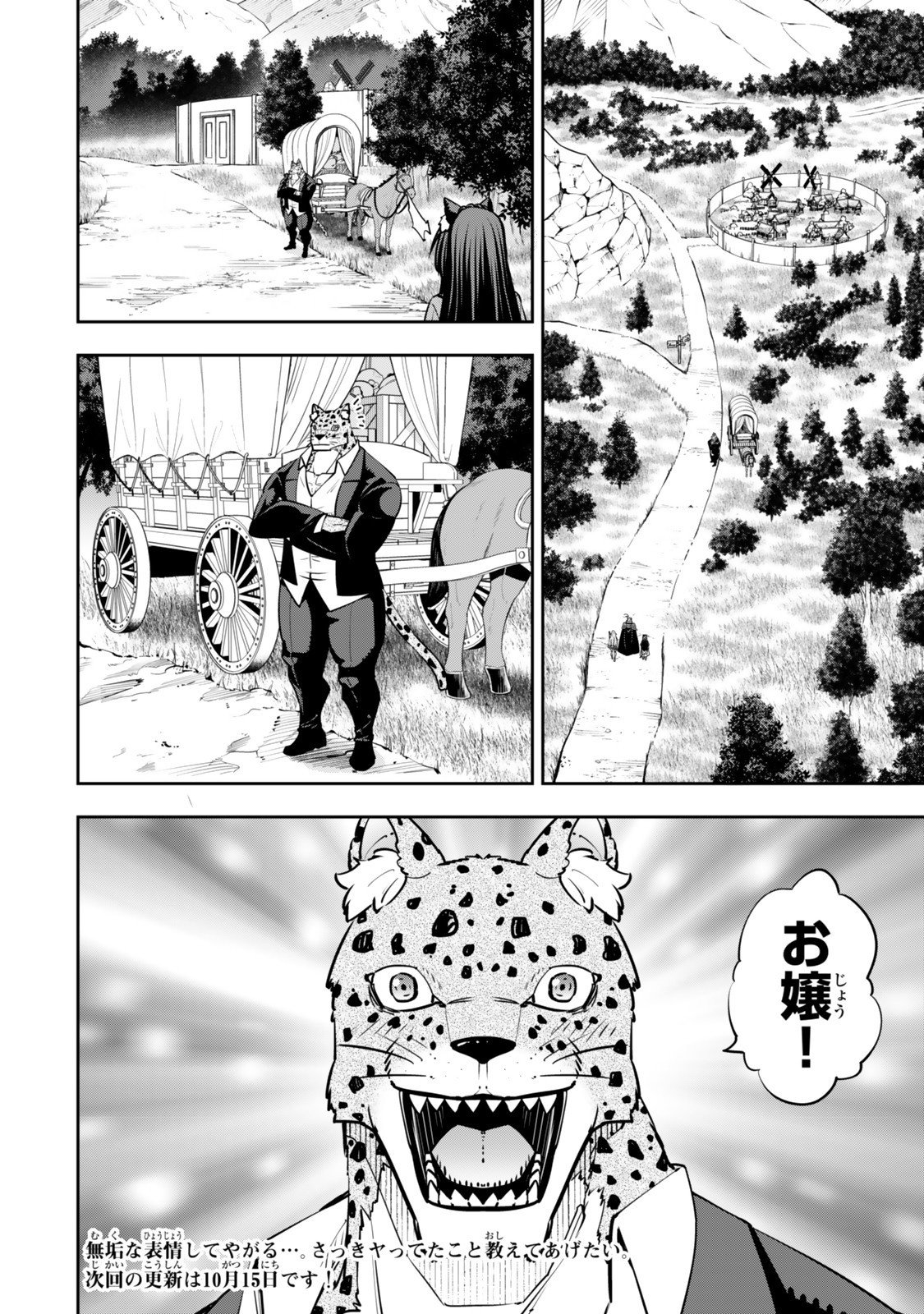 Isekai Maou to Shoukan Shoujo Dorei Majutsu Chap 129.5 - Next Chap 130.5