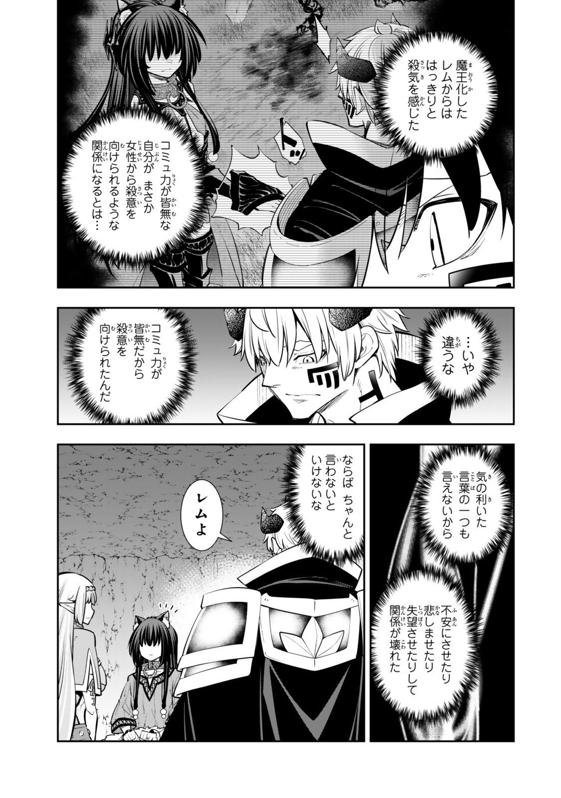 Isekai Maou to Shoukan Shoujo Dorei Majutsu Chap 129.5 - Next Chap 130.5