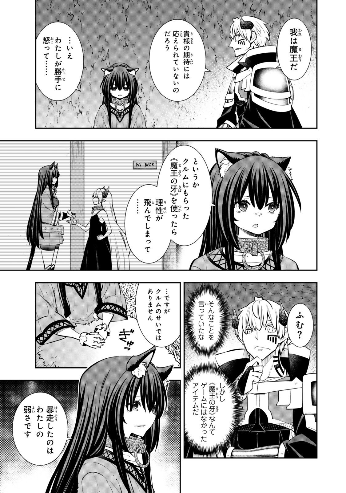 Isekai Maou to Shoukan Shoujo Dorei Majutsu Chap 129.5 - Next Chap 130.5