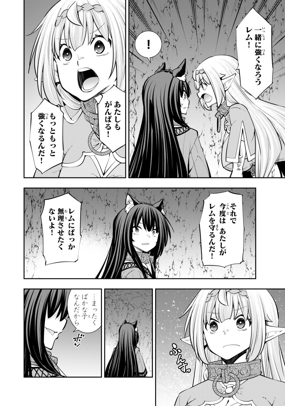 Isekai Maou to Shoukan Shoujo Dorei Majutsu Chap 129.5 - Next Chap 130.5