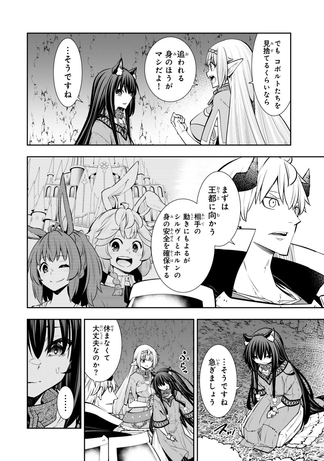 Isekai Maou to Shoukan Shoujo Dorei Majutsu Chap 129.5 - Next Chap 130.5