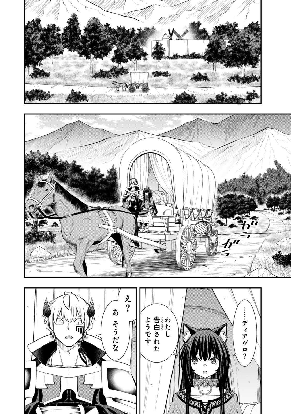 Isekai Maou to Shoukan Shoujo Dorei Majutsu Chap 129.6 - Next Chap 130.6