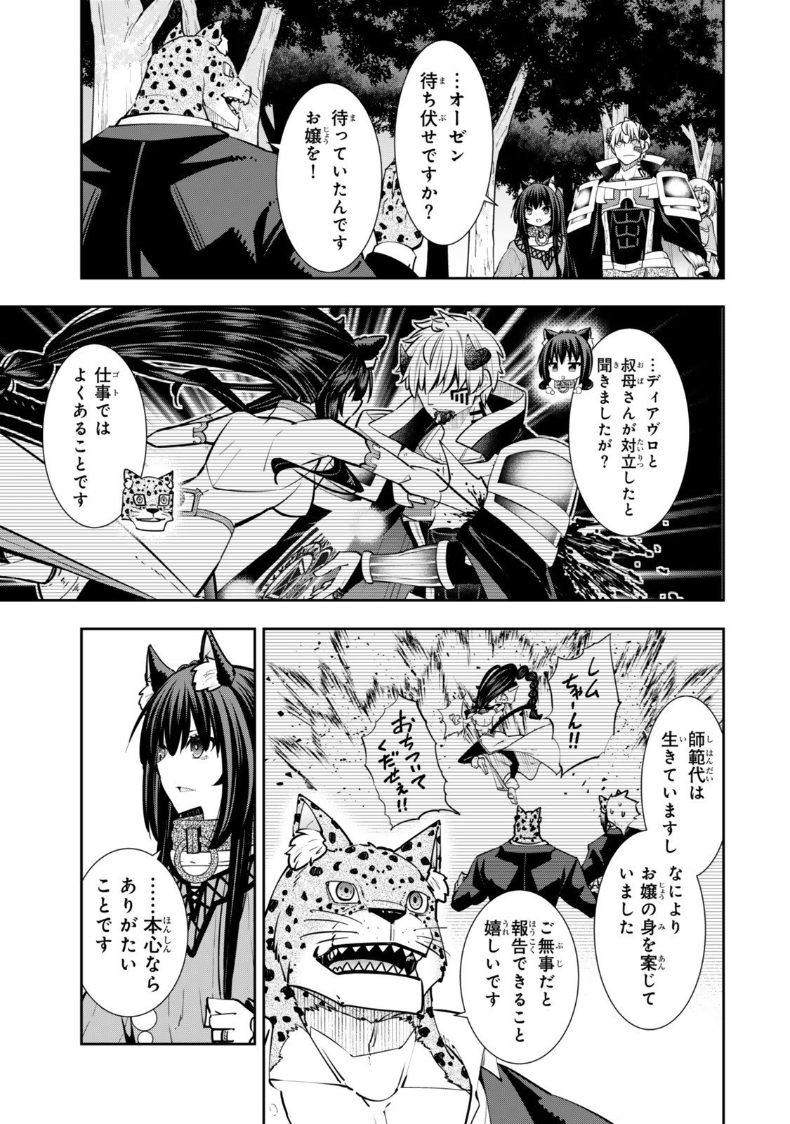 Isekai Maou to Shoukan Shoujo Dorei Majutsu Chap 129.6 - Next Chap 130.6