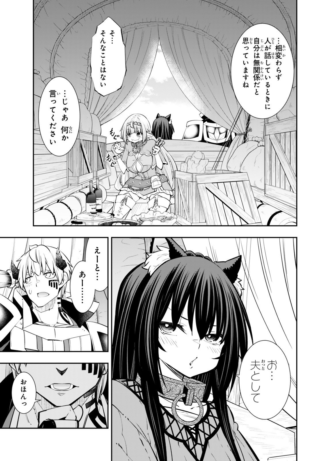 Isekai Maou to Shoukan Shoujo Dorei Majutsu Chap 129.6 - Next Chap 130.6
