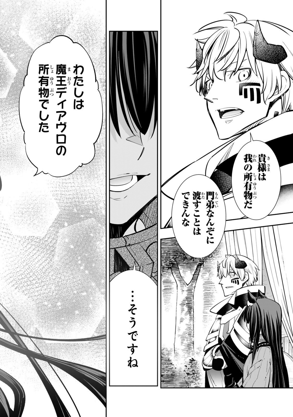 Isekai Maou to Shoukan Shoujo Dorei Majutsu Chap 129.6 - Next Chap 130.6