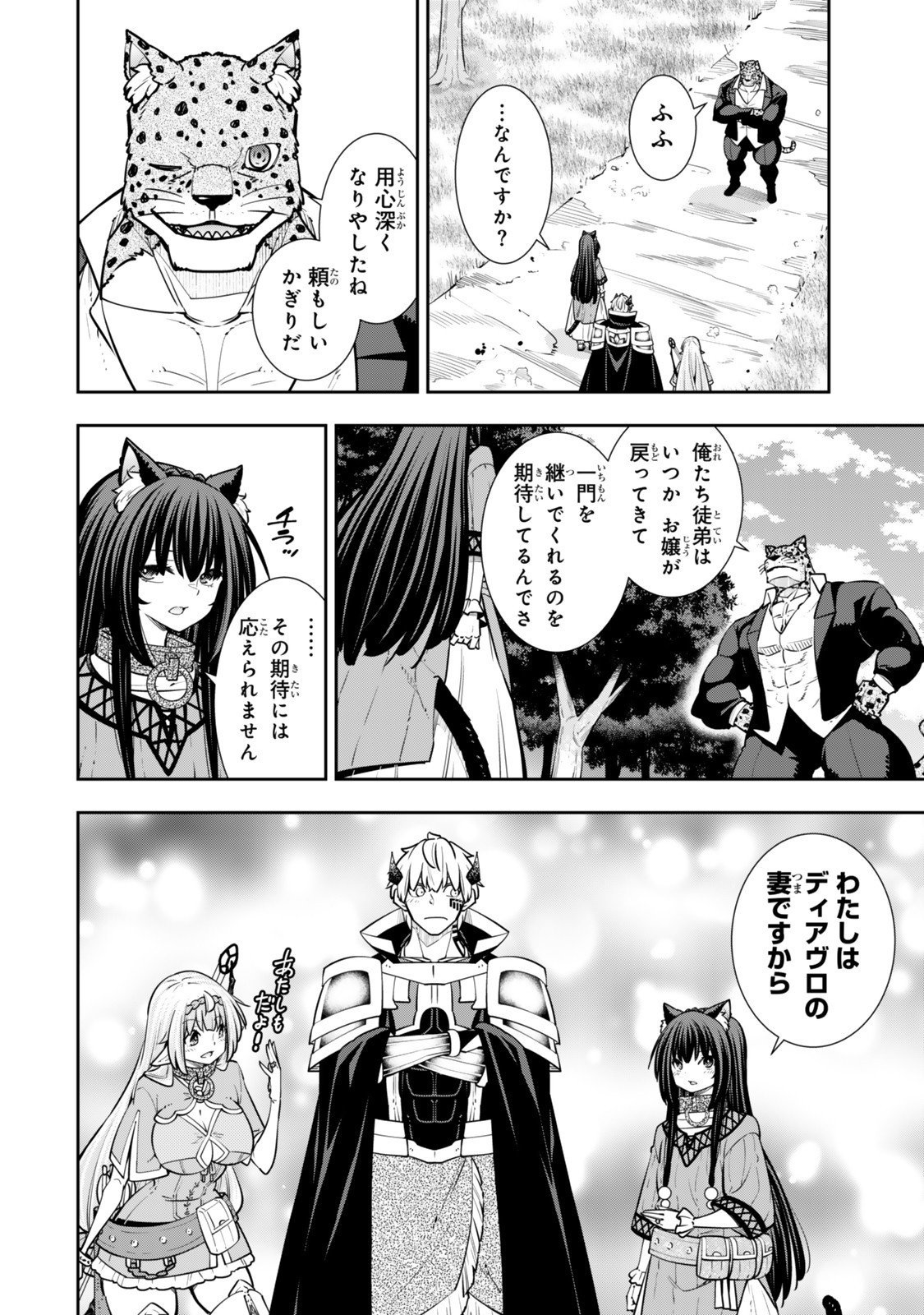 Isekai Maou to Shoukan Shoujo Dorei Majutsu Chap 129.6 - Next Chap 130.6
