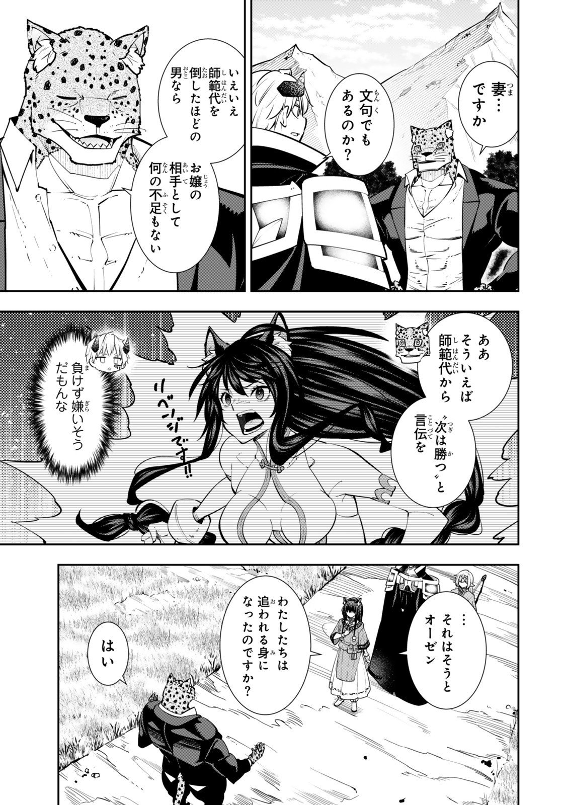 Isekai Maou to Shoukan Shoujo Dorei Majutsu Chap 129.6 - Next Chap 130.6