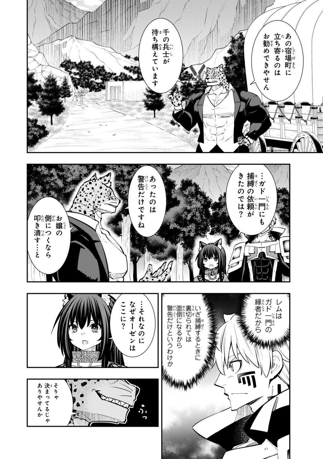 Isekai Maou to Shoukan Shoujo Dorei Majutsu Chap 129.6 - Next Chap 130.6