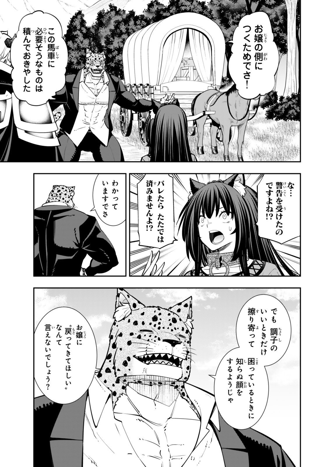 Isekai Maou to Shoukan Shoujo Dorei Majutsu Chap 129.6 - Next Chap 130.6
