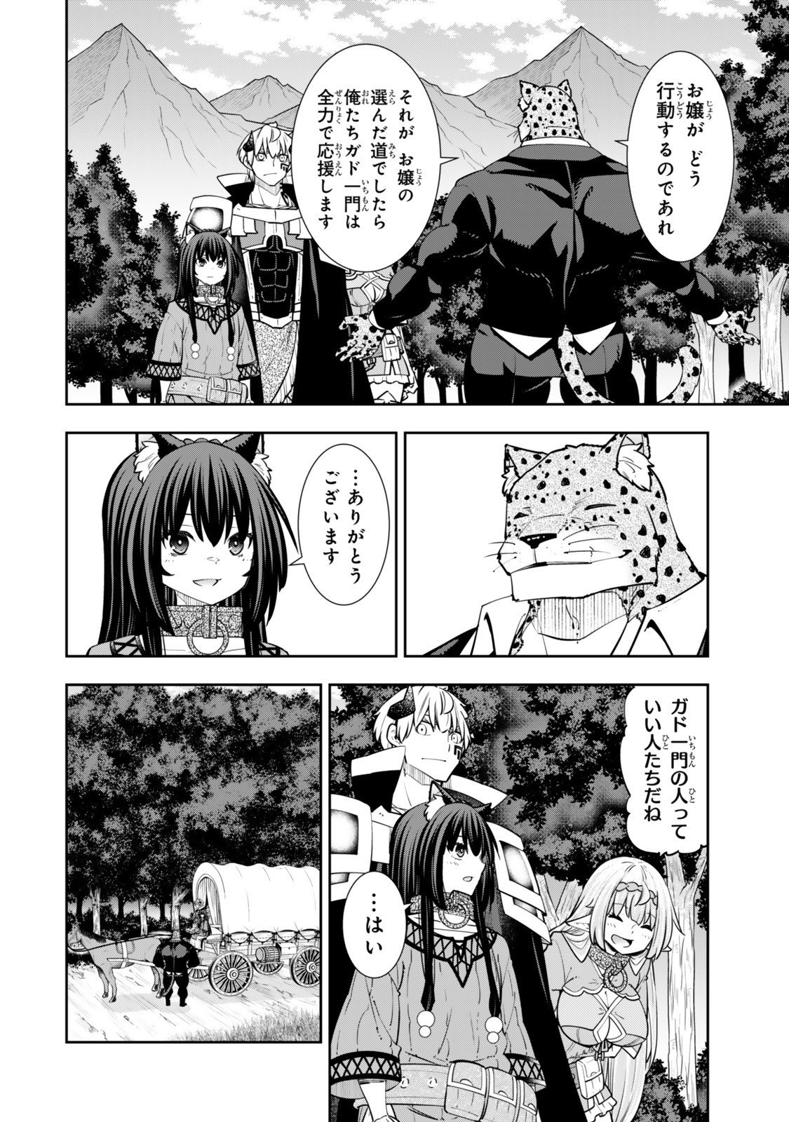 Isekai Maou to Shoukan Shoujo Dorei Majutsu Chap 129.6 - Next Chap 130.6