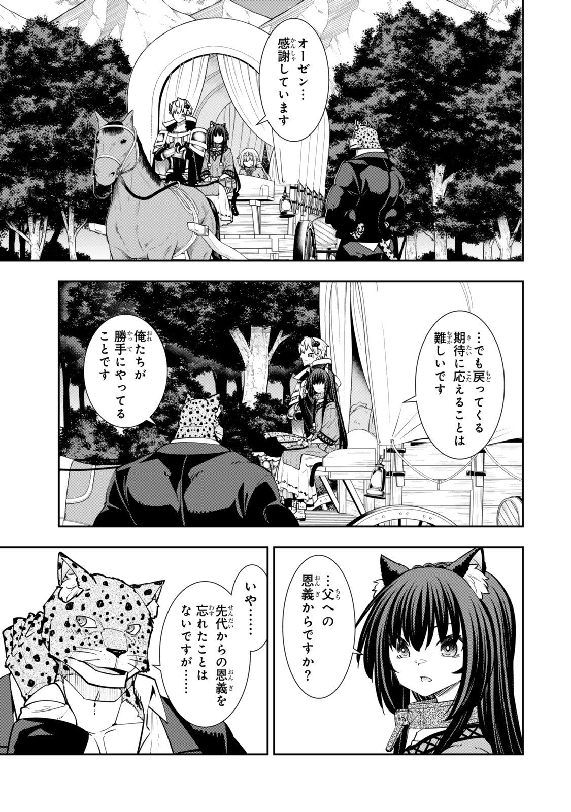 Isekai Maou to Shoukan Shoujo Dorei Majutsu Chap 129.6 - Next Chap 130.6