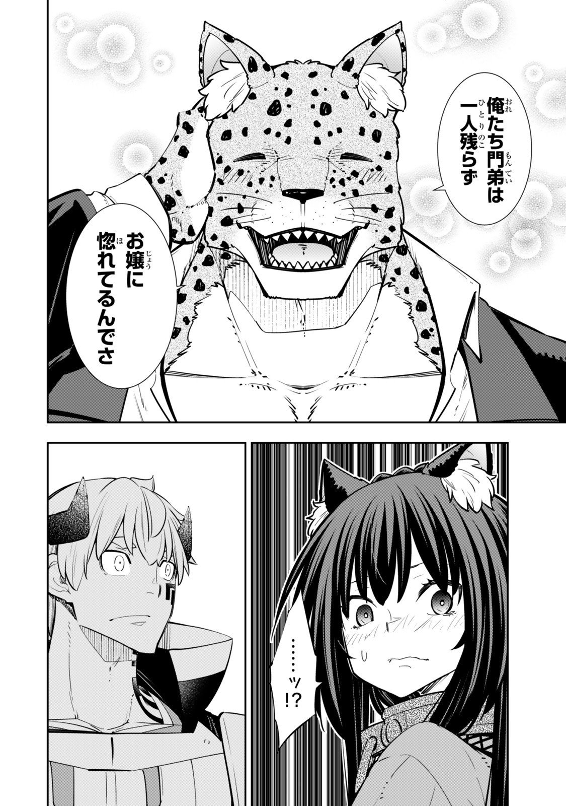Isekai Maou to Shoukan Shoujo Dorei Majutsu Chap 129.6 - Next Chap 130.6