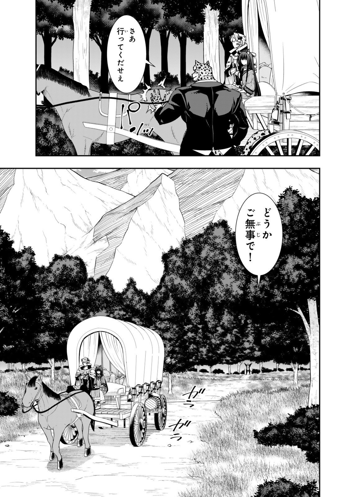 Isekai Maou to Shoukan Shoujo Dorei Majutsu Chap 129.6 - Next Chap 130.6