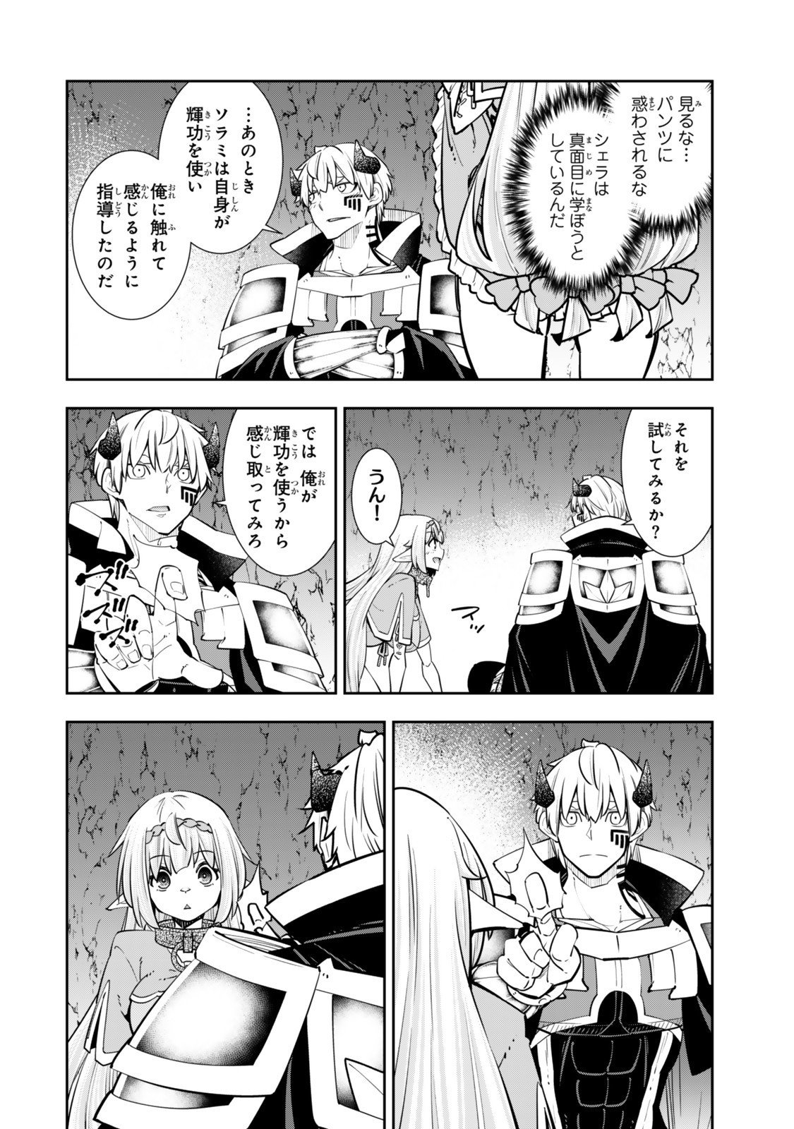 Isekai Maou to Shoukan Shoujo Dorei Majutsu Chap 129 - Next Chap 130