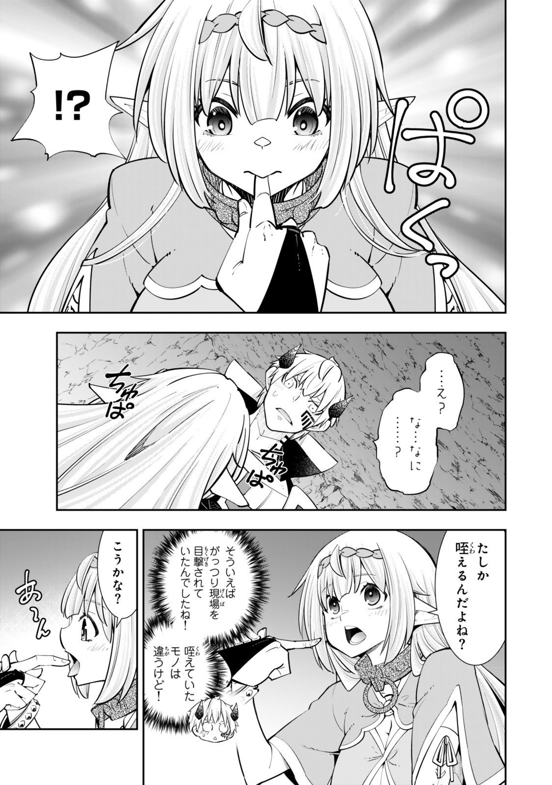 Isekai Maou to Shoukan Shoujo Dorei Majutsu Chap 129 - Next Chap 130