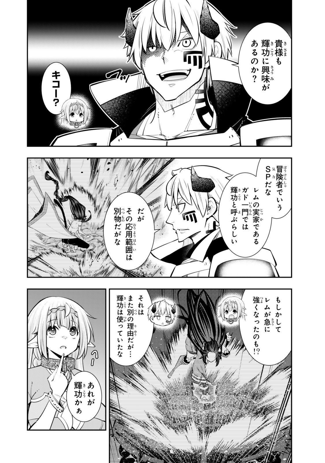 Isekai Maou to Shoukan Shoujo Dorei Majutsu Chap 129 - Next Chap 130