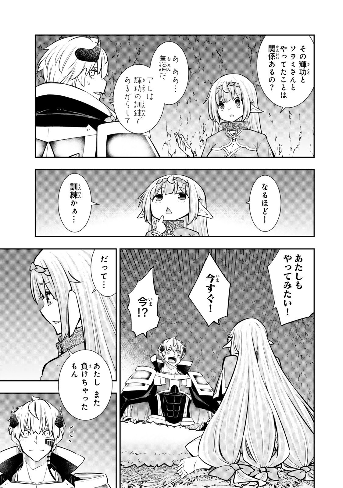Isekai Maou to Shoukan Shoujo Dorei Majutsu Chap 129 - Next Chap 130