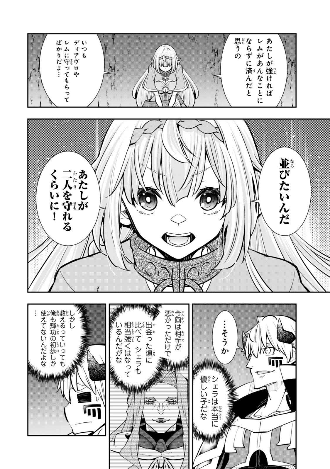 Isekai Maou to Shoukan Shoujo Dorei Majutsu Chap 129 - Next Chap 130