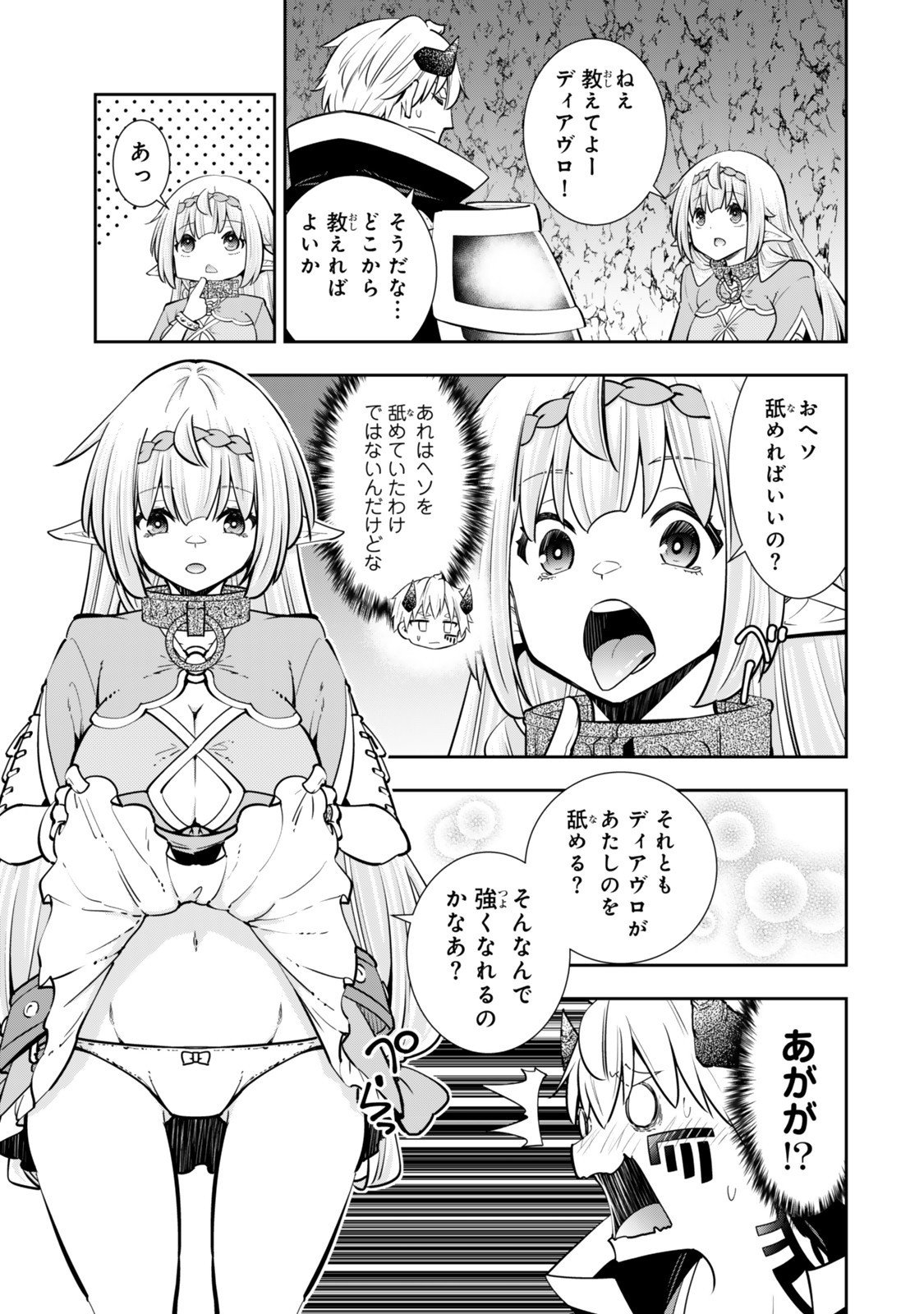 Isekai Maou to Shoukan Shoujo Dorei Majutsu Chap 129 - Next Chap 130