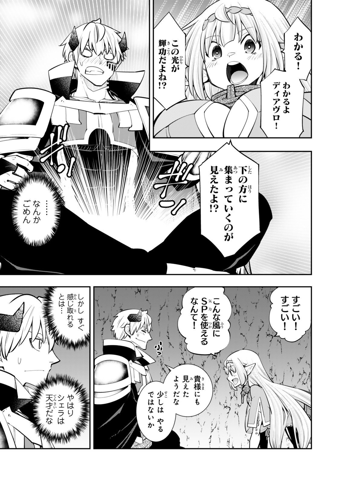 Isekai Maou to Shoukan Shoujo Dorei Majutsu Chap 129 - Next Chap 130