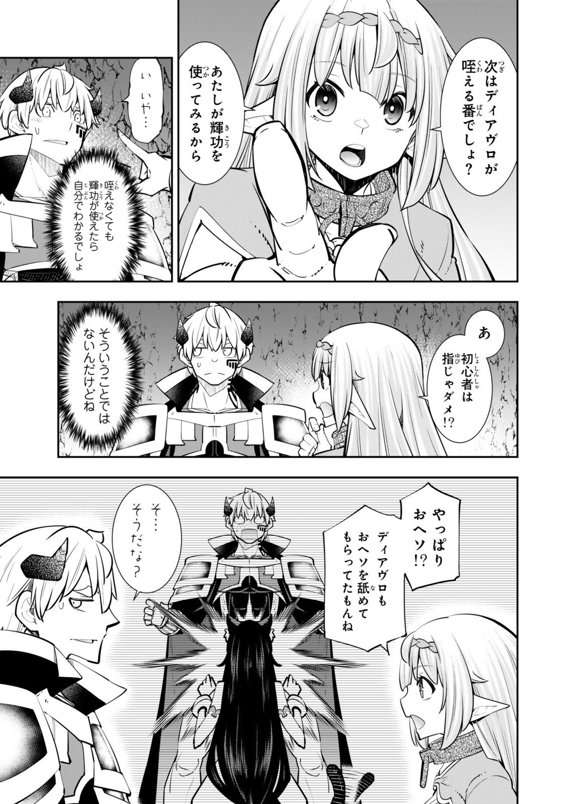 Isekai Maou to Shoukan Shoujo Dorei Majutsu Chap 129 - Next Chap 130