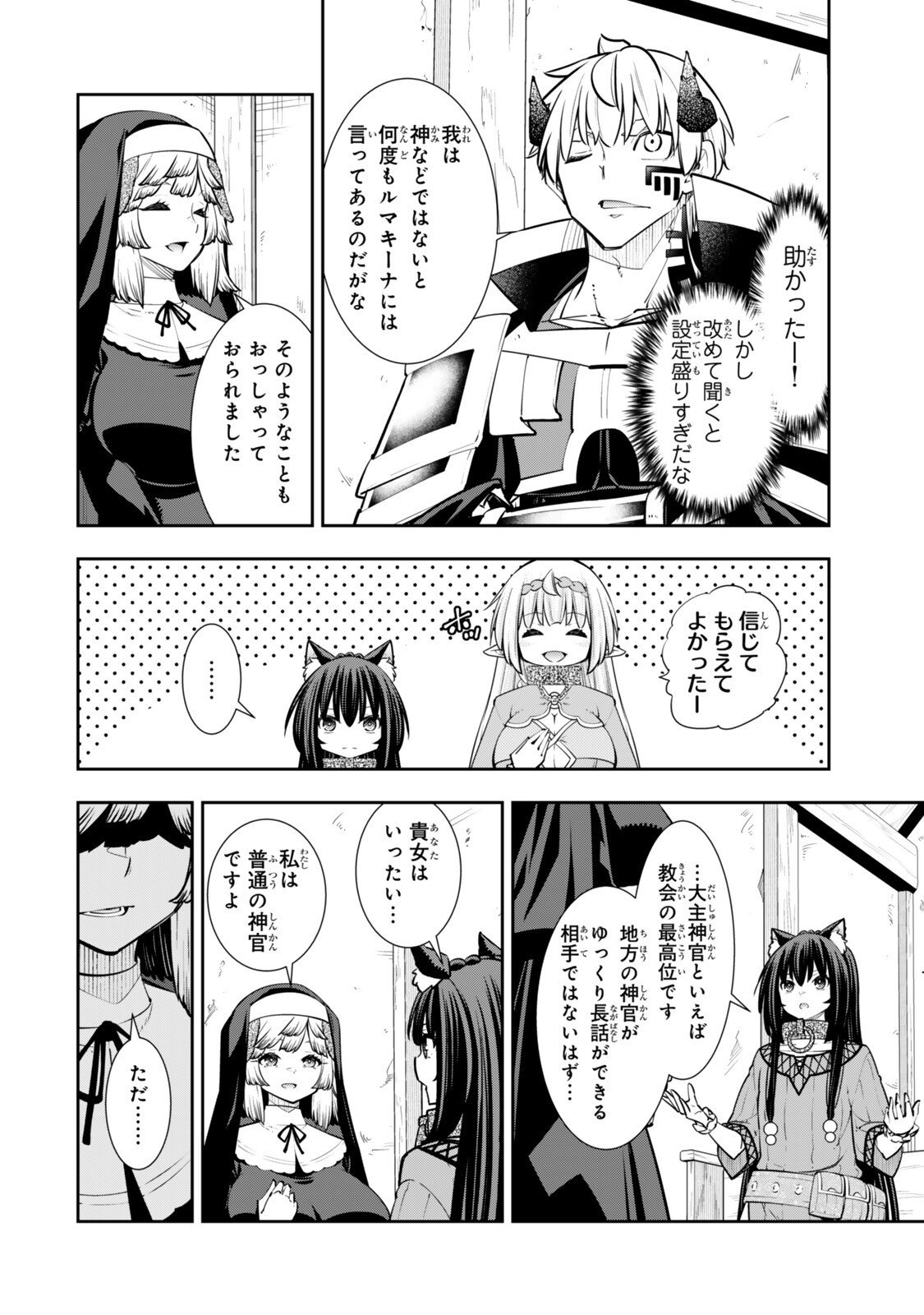 Isekai Maou to Shoukan Shoujo Dorei Majutsu Chap 130.5 - Next Chap 131.5