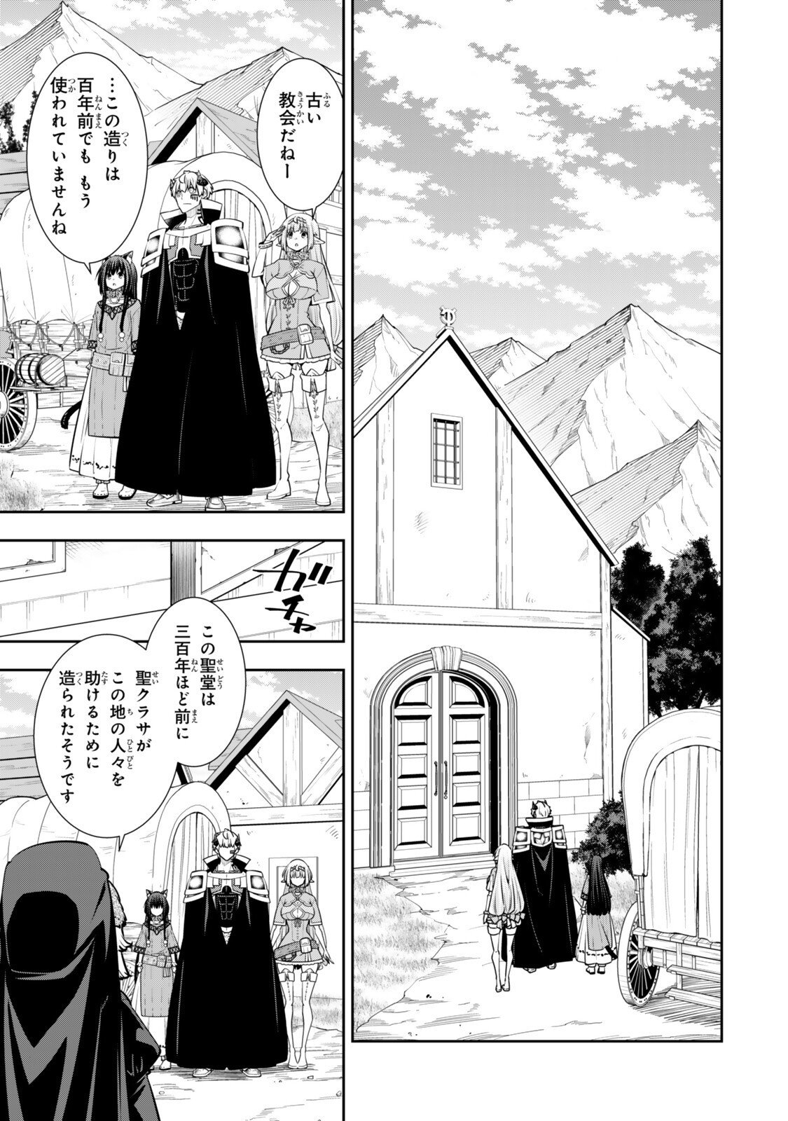 Isekai Maou to Shoukan Shoujo Dorei Majutsu Chap 130.5 - Next Chap 131.5