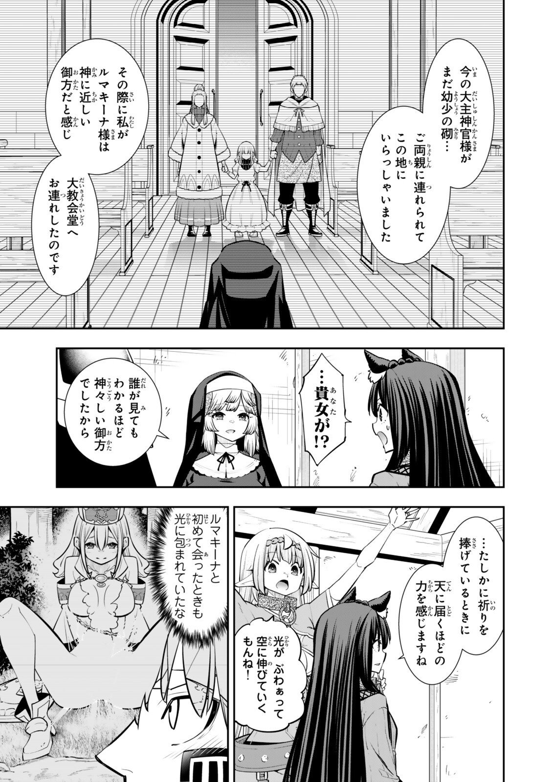 Isekai Maou to Shoukan Shoujo Dorei Majutsu Chap 130.5 - Next Chap 131.5