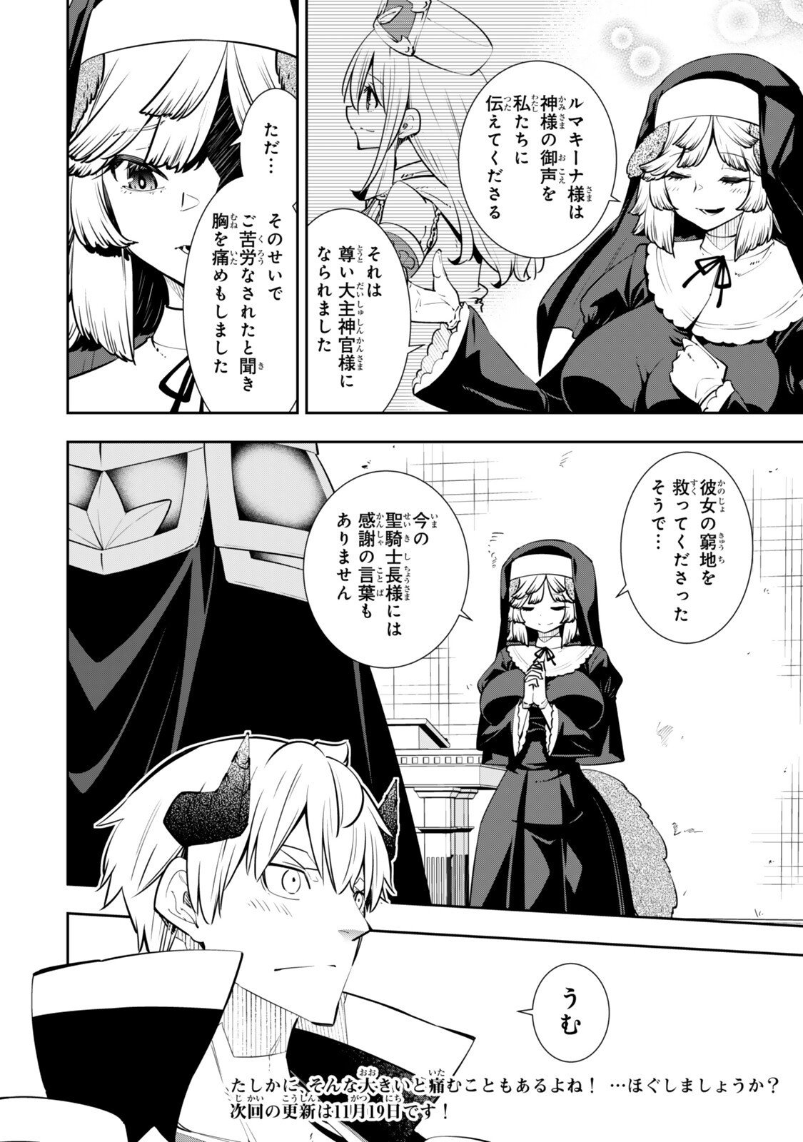 Isekai Maou to Shoukan Shoujo Dorei Majutsu Chap 130.5 - Next Chap 131.5