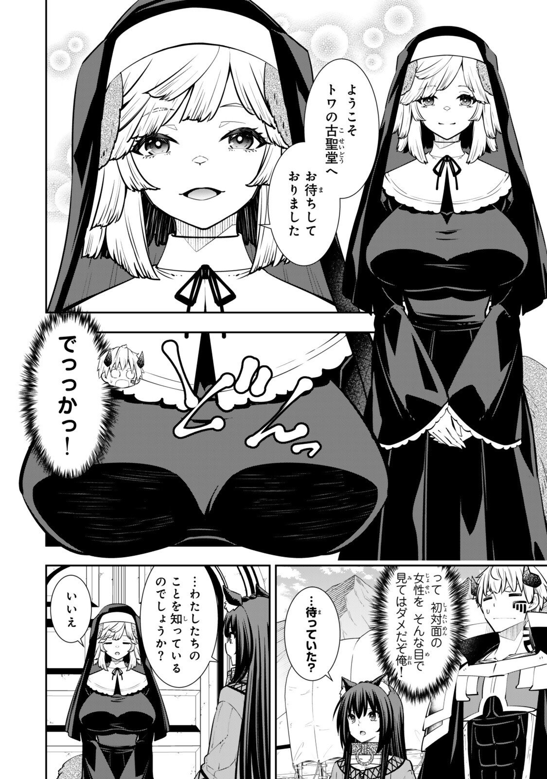 Isekai Maou to Shoukan Shoujo Dorei Majutsu Chap 130.5 - Next Chap 131.5