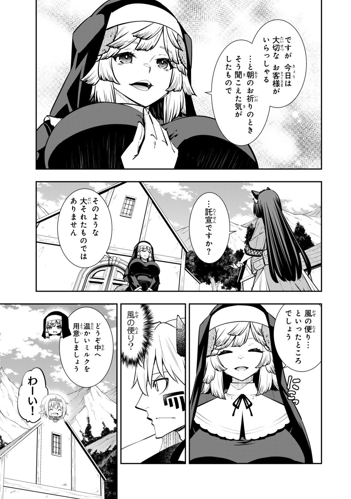 Isekai Maou to Shoukan Shoujo Dorei Majutsu Chap 130.5 - Next Chap 131.5