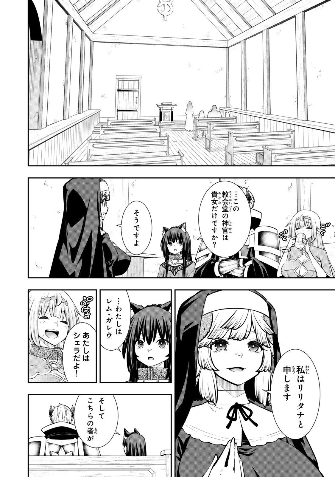 Isekai Maou to Shoukan Shoujo Dorei Majutsu Chap 130.5 - Next Chap 131.5