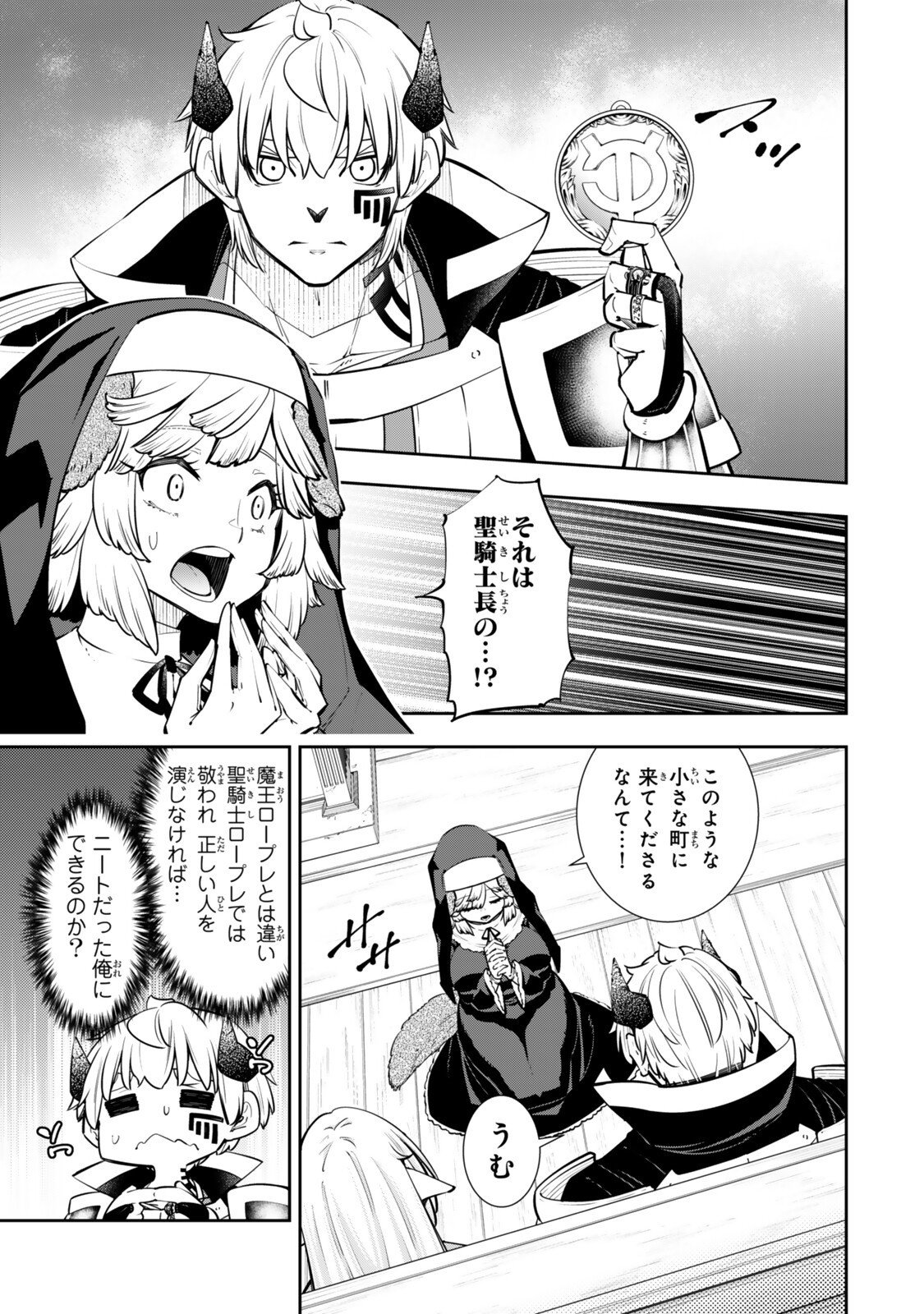 Isekai Maou to Shoukan Shoujo Dorei Majutsu Chap 130.5 - Next Chap 131.5