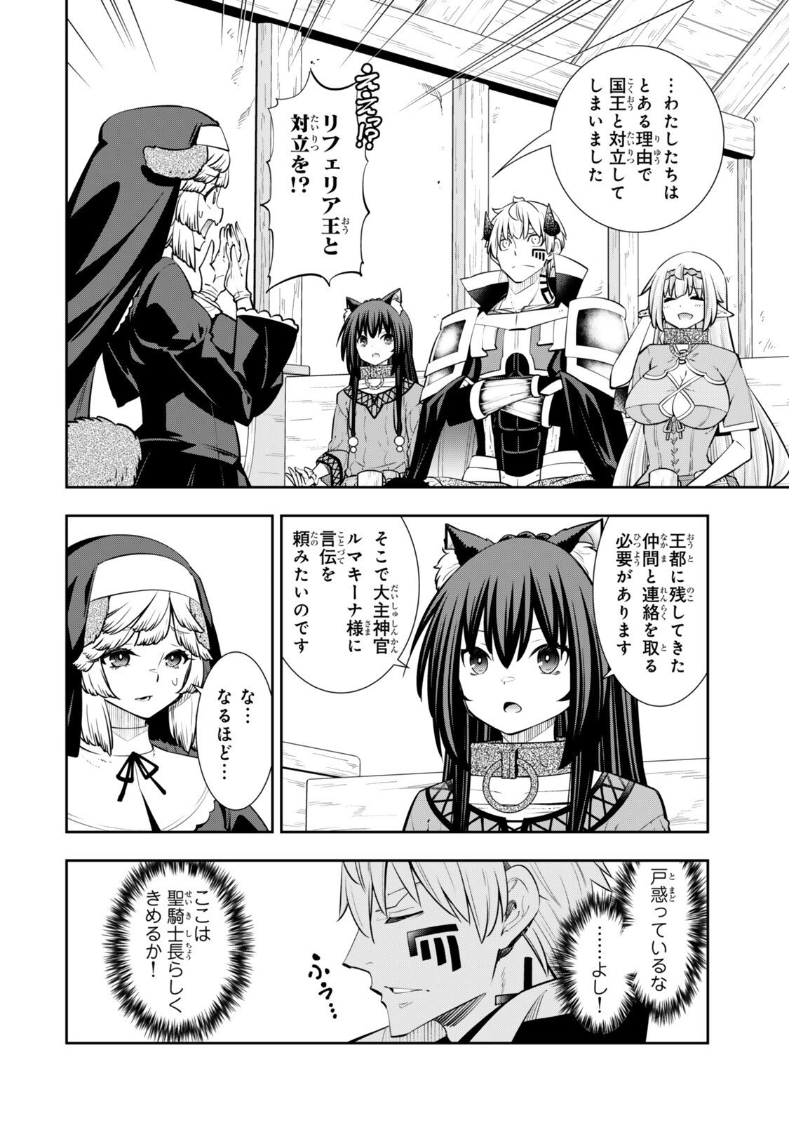 Isekai Maou to Shoukan Shoujo Dorei Majutsu Chap 130.5 - Next Chap 131.5