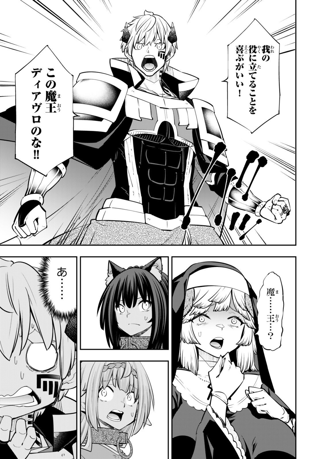Isekai Maou to Shoukan Shoujo Dorei Majutsu Chap 130.5 - Next Chap 131.5