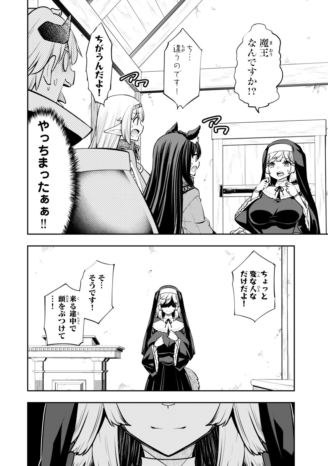 Isekai Maou to Shoukan Shoujo Dorei Majutsu Chap 130.5 - Next Chap 131.5