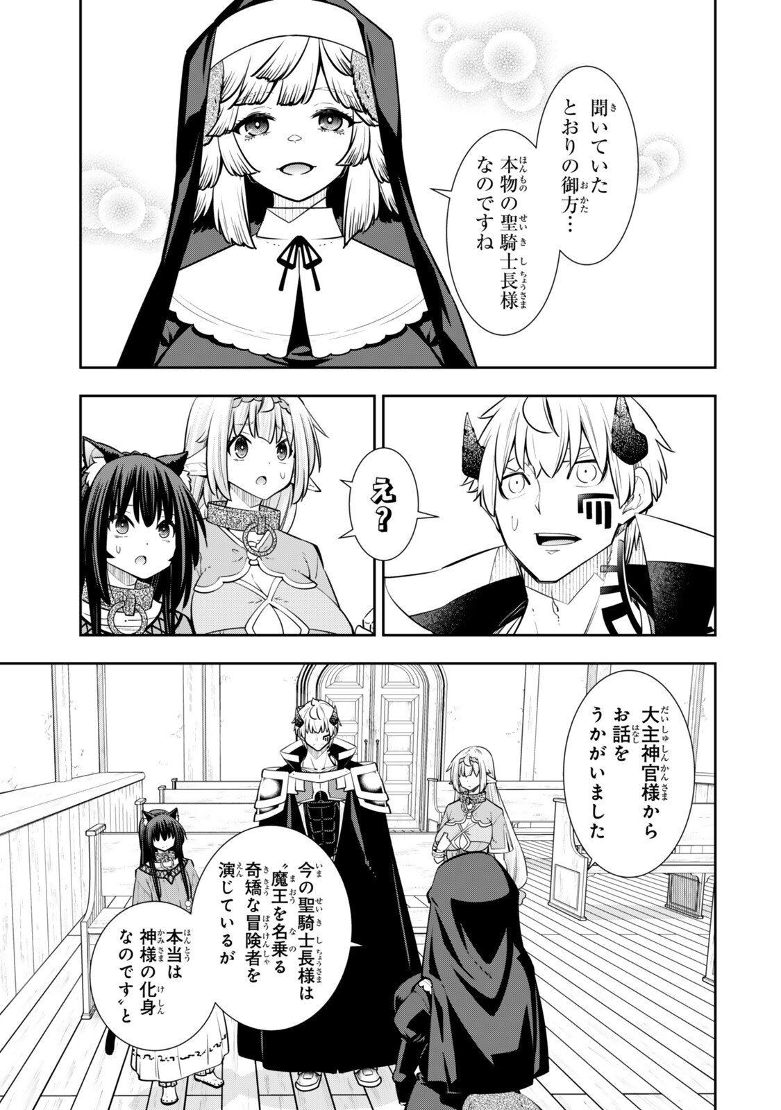 Isekai Maou to Shoukan Shoujo Dorei Majutsu Chap 130.5 - Next Chap 131.5