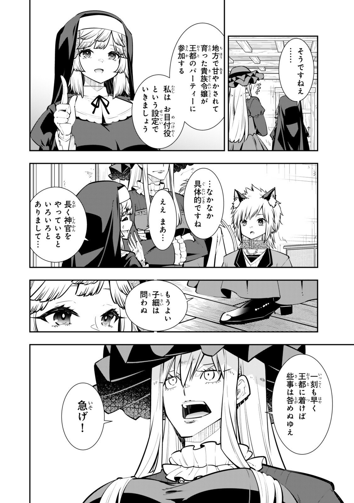 Isekai Maou to Shoukan Shoujo Dorei Majutsu Chap 130.6 - Next Chap 131.6