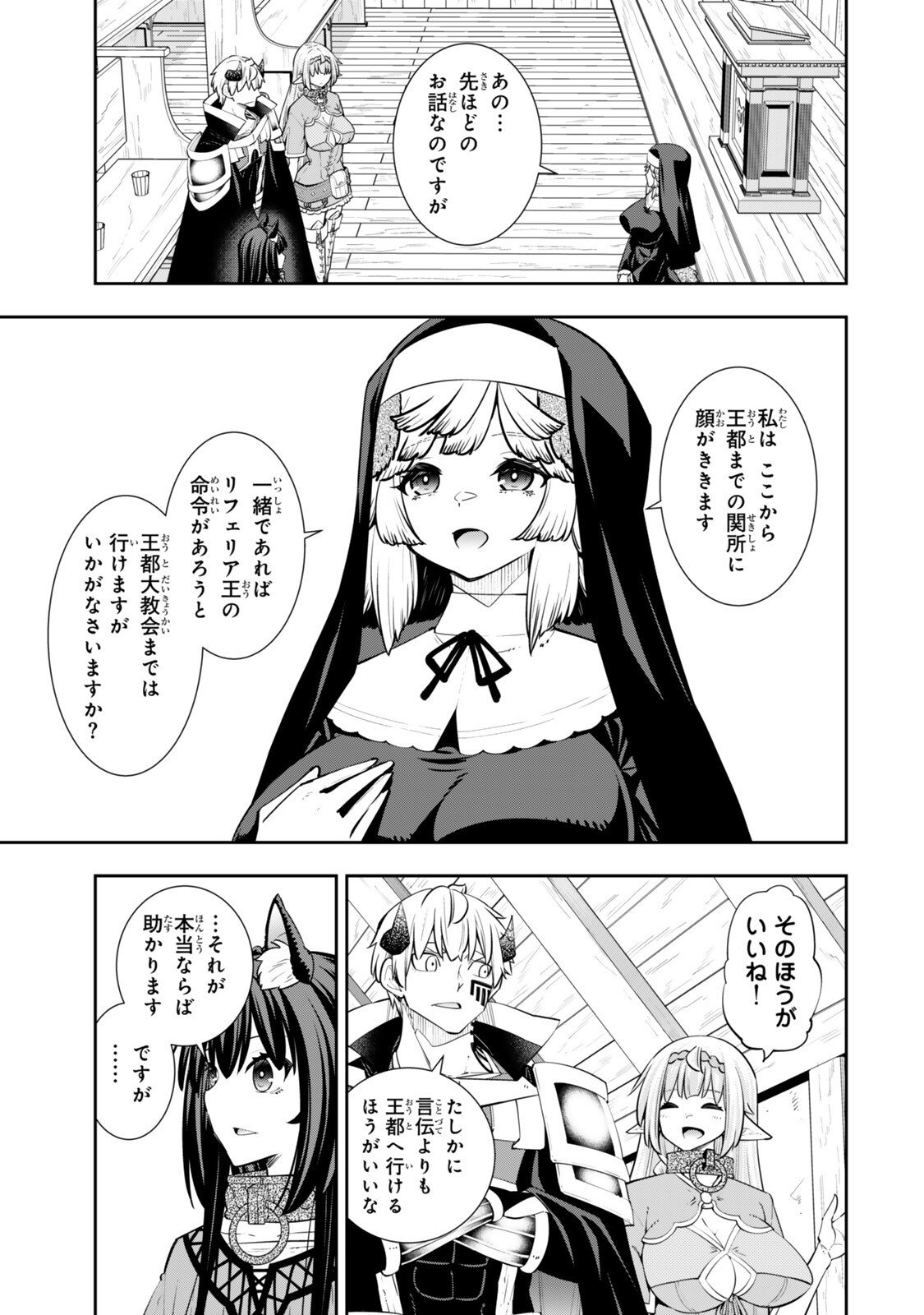 Isekai Maou to Shoukan Shoujo Dorei Majutsu Chap 130.6 - Next Chap 131.6