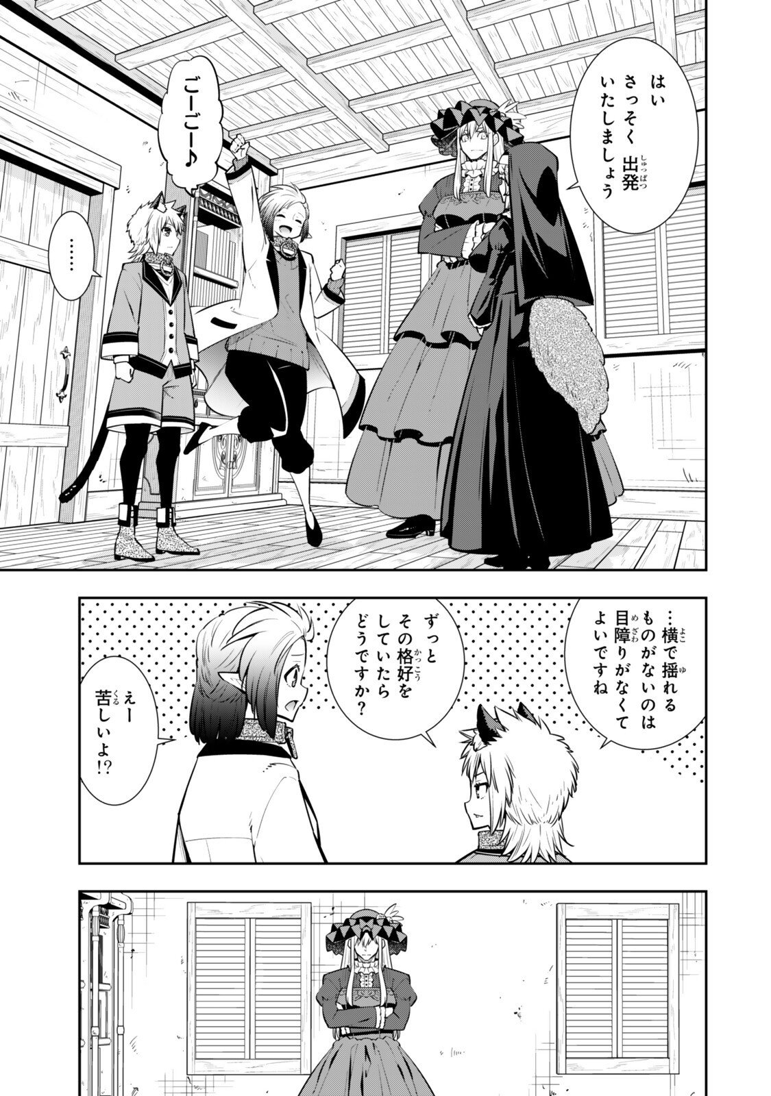 Isekai Maou to Shoukan Shoujo Dorei Majutsu Chap 130.6 - Next Chap 131.6