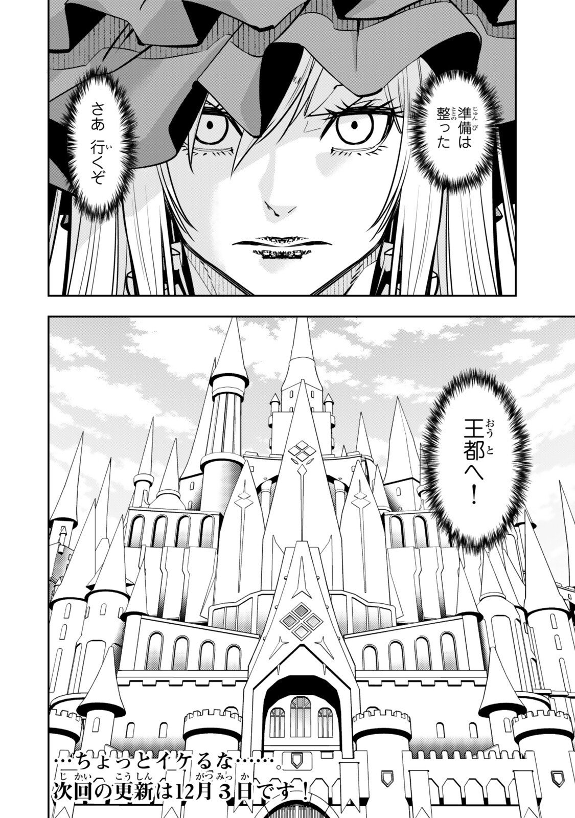 Isekai Maou to Shoukan Shoujo Dorei Majutsu Chap 130.6 - Next Chap 131.6
