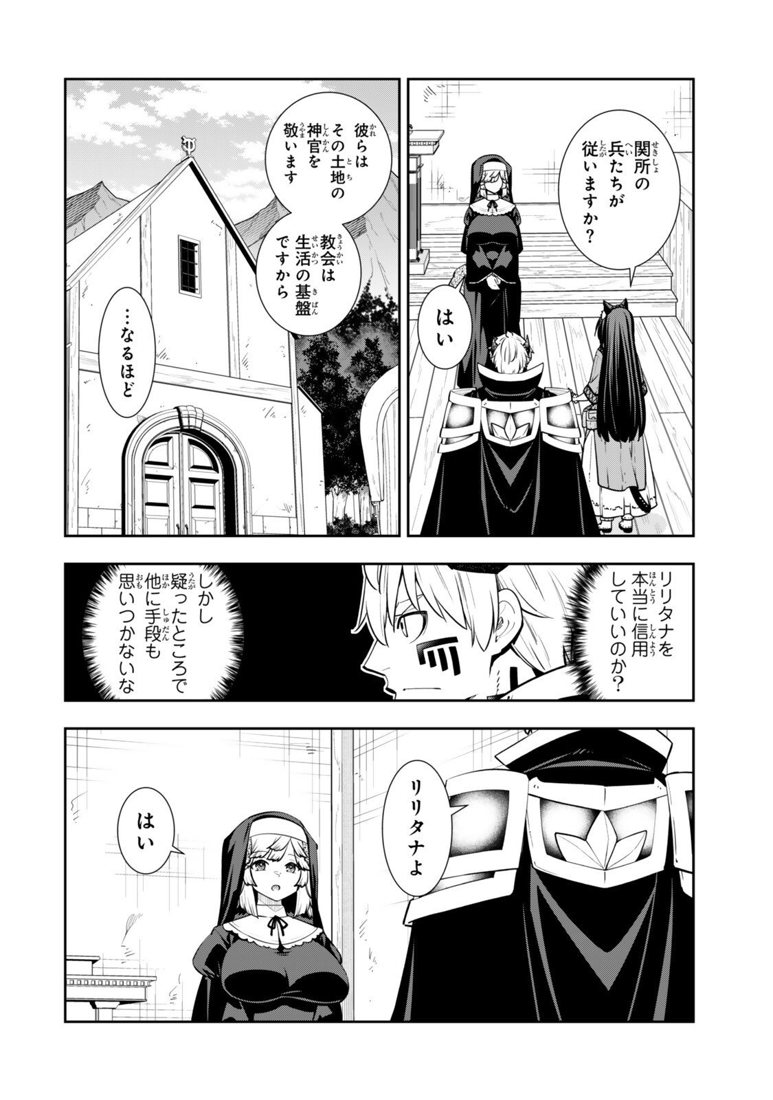 Isekai Maou to Shoukan Shoujo Dorei Majutsu Chap 130.6 - Next Chap 131.6