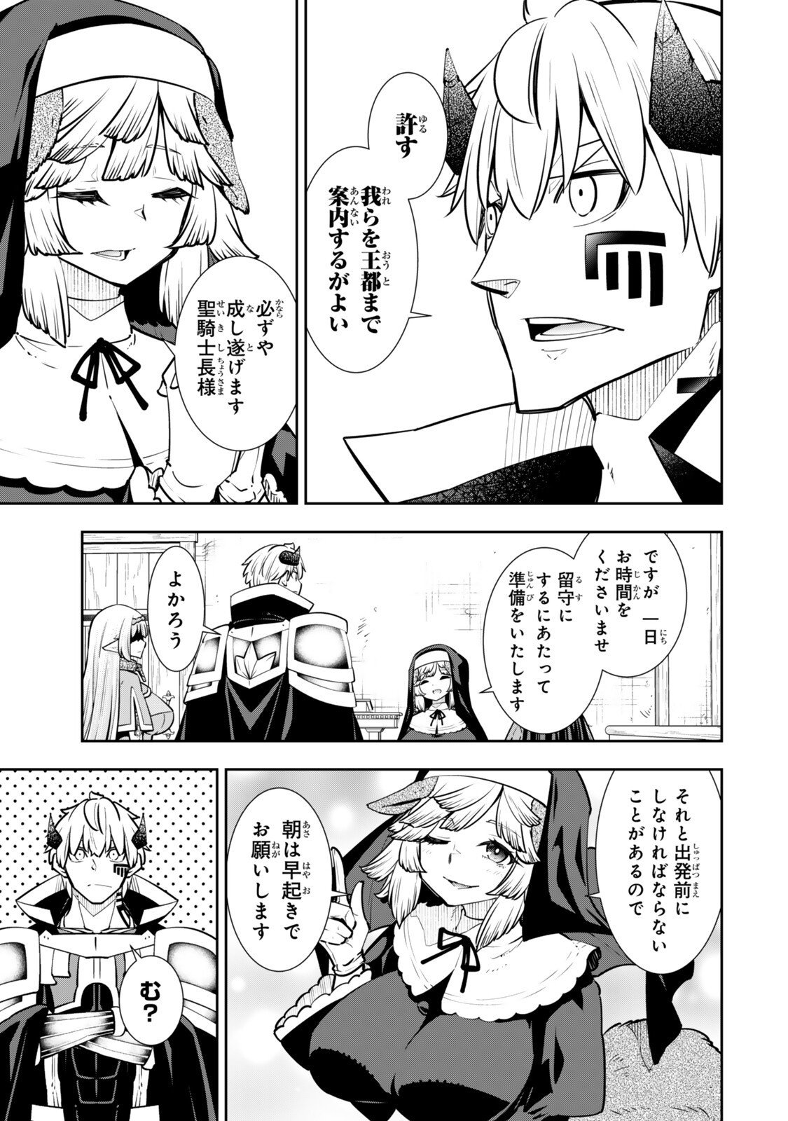 Isekai Maou to Shoukan Shoujo Dorei Majutsu Chap 130.6 - Next Chap 131.6